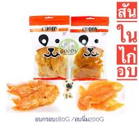 KIK ขนมสุนัข   ขนมแมว สันในไก่อบแห้ง,สันในไก่นิ่ม (10แถมสติ๊ก500g) ขนมหมา  สำหรับสุนัข