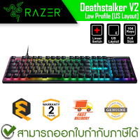 Razer Deathstalker V2 Low Profile [Linear SW, US Layout] คีบอร์ดเกมมิ่ง มีสาย แป้นอังกฤษ ของแท้ ประกันศูนย์ 2ปี