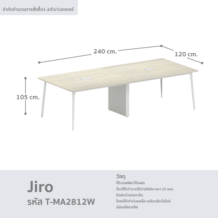 fancyhouse-โต๊ะสำนักงาน-โต๊ะทำงาน-โต๊ะคอมพิวเตอร์-รุ่น-jiro-t-ma2812w-ขนาด280x120x75-ซม-จำนวน-1ตัว