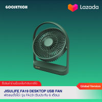 Jisulife FA19 Desktop USB Fan พัดลมตั้งโต๊ะ รุ่น FA19 (รับประกัน 6 เดือน)