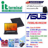 NOTEBOOK (โน้ตบุ๊ค) ASUS TUF GAMING F15 FX506LHB-HN323W (BONFIRE BLACK)