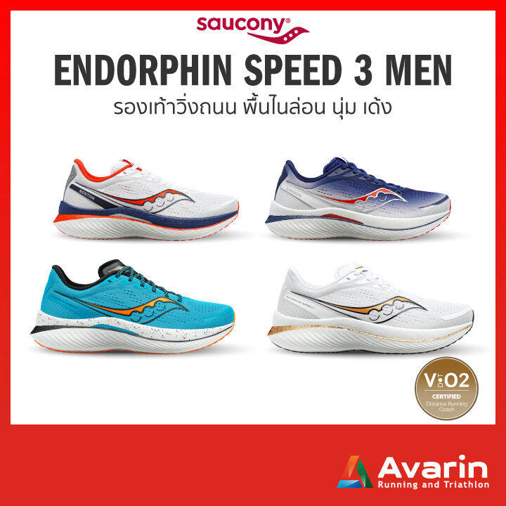 saucony fastwitch 9 marron