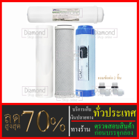 ไส้กรองน้ำมาตราฐาน 4 ขั้นตอน ขนาด10 นิ้ว(PP+CTO+ GAC +Carbon 12")เหมาะกับน้ำ กทม.#ราคาถูกมาก#ราคาสุดคุ้ม