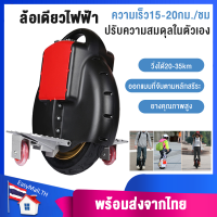 ล้อเดียวไฟฟ้าElectric Unicycleจักรยานไฟฟ้าล้อเดียว สกู๊ตเตอร์ไฟฟ้าล้อเดียว ล้อเดี่ยวไฟฟ้าUnicycle Monocycleวิ่งได้ไกล20-35kmรถไฟฟ้าล้อเดียวอัจฉริยะSP134