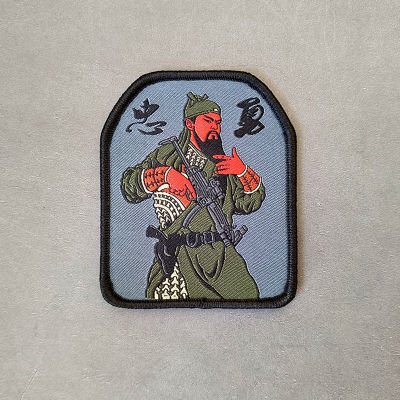 Guan Gong ภักดี Hook และ LOOP สำหรับ Self-made Patch, chapter Guan Yu Chang Erye Mark Badge ARM band กระเป๋าเป้สะพายหลังสติกเกอร์