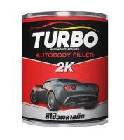 สีโป๊วหนา 2K TURBO ขนาด 1/4 แกลอน สีแดง