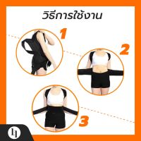 NP LOXY Back Support เสื้อพยุงหลัง ลดอาการปวดหลัง ปรับสรีระ แก้ปัญหาหลังค่อม เสื้อพยุงหลัง