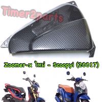 Scoopyi (17) Zoomer x (15) ครอกรอง เคฟล่า ของแต่ง