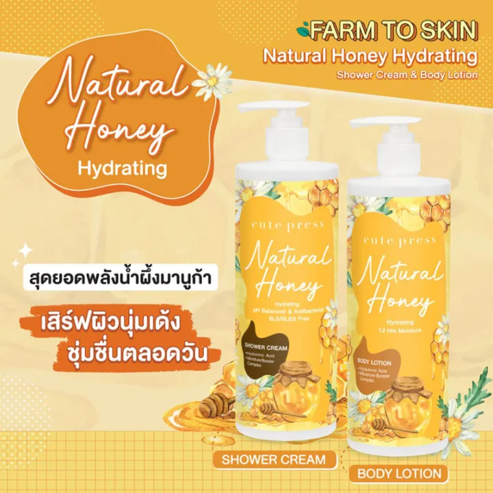 cute-press-natural-honey-hydrating-shower-cream-490ml