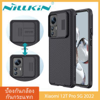 【ส่งจากไทย】Nillkin เคส Xiaomi 12T Pro 5G Case พร้อมฝาปิดกล้องสไลด์, เคสโทรศัพท์บางเฉียบสำหรับ