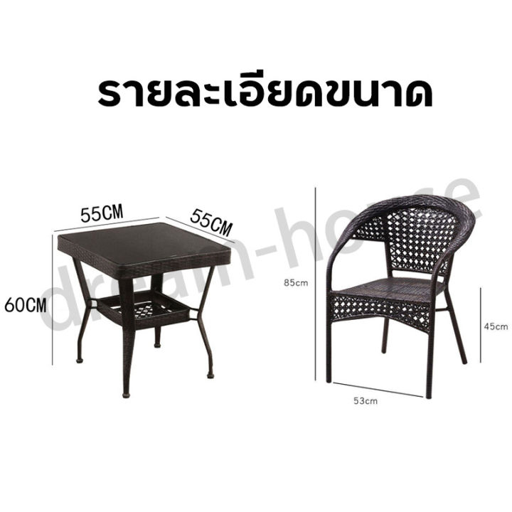 งานสานมือ-ชุดโต๊ะเก้าอี้หวาย-ชุดโต๊ะเก้าอี้สนาม-outdoor-furniture-โต๊ะสนามในสวน-โต๊ะกาแฟในสวน-หวายเทียม-pe-ทนแดด-ทนฝน-สินค้าไฮเอนด์