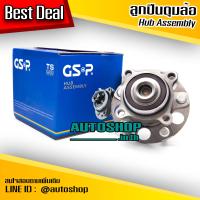 GSP ลูกปืนดุมล้อหลัง HONDA ACCORD GEN8 /08-12 (ABS) (5 สกรู)