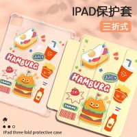 【 เคส iPad 】เคสแท็บเล็ต ลายการ์ตูนแฮมเบอร์ก สําหรับ Air4 10.9 นิ้ว pro 2021 mini 5 2019 air 3 10.5 2 2018 9.7 No. 6 9 10.2 Mini6 12.9