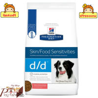 ? ร้านนี้ส่งฟรี ? Hill’s Prescription Diet อาหารสุนัข สูตร Skin support d/d Canine Potato &amp; Salmon Formula ภาวะภูมิแพ้ผิวหนังจากอาหารและภาวะภูมิแพ้อาหาร ขนาด 3.63 kg.