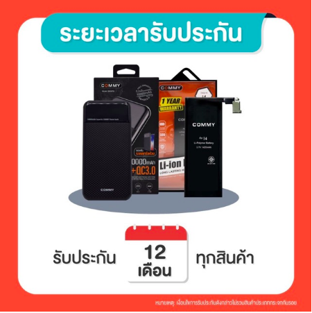 commy-แบตเตอรี่มือถือ-iphone-6splus-แท้-100-ประกัน-1ปี-battery-iphone6splus-i6splus-i6s-plus-iphone6s-i6s-ไอโฟน-แบต-คอมมี่-batt-แบตไอโฟน-แบตคอมมี่-แบตเตอรี่ไอโฟน-แบตไอโฟน6เอสพลัส-แบตไอโฟน6splus