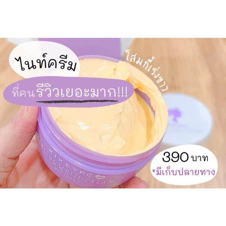 โสมกี้-kikeypc-ginseng-white-cream-1-กระปุก-ขนาด-100-กรัม