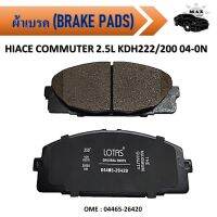 ผ้าเบรค  HIACE COMMUTER 2.5L KDH222/200 04-0N # 04465-26420