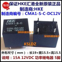 【✴COD✴】 ge417477043706069 Huigang Hke Cma1-s-c-12v Cma1-s-c-12vdc Cma1-s-c-dc12v 15a16vdc 5Pins 12vdc รีเลย์รถยนต์ใหม่