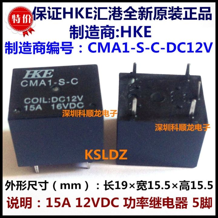 【✴COD✴】 EUOUO SHOP Huigang Hke Cma1-s-c-12vdc Cma1-s-c-12v Cma1-s-c-dc12v 15a16vdc 5Pins 12vdc รีเลย์ใหม่