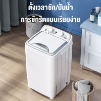 SM เครื่อง ซักผ้า7kg washing machine เครื่องซักผ้า mini ปั่นแห้ง เครื่องซักผ้ามินิ ปั่นแห้ง แบบถังเดี่ยว ซักด่วน 15 นาที เครื่องซักผ้าขนาดเล็ก