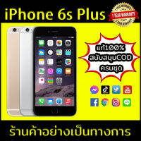 i6SP สมาร์ทโฟน Phone โทรศัพท์มือถือ i6s plus iphon 16/32/64/128GB โทรศัพท์ สภาพใหม่ พร้อมกล่อง หูฟัง สายชาร์จ และ หัวชาร์จรับประกัน1ปี 5.5 COD6**