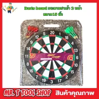 กระดานปาเป้า Darts board ปาเป้าขนาด 15 นิ้ว ปาเป้า เกมปาเป้า ของเล่นปาเป้า บอร์ดปาเป้า เกมส์ปาลูกดอก ปาเป้าผู้ใหญ่ 2หน้า พร้อมลูกดอก 6 ลูก