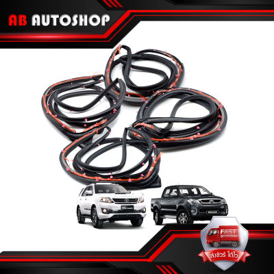 ยางขอบประตู ชุด 4 ประตู สี Black Hilux Vigo, Fortuner Toyota 4 ประตู ปี2005 - 2013 ขนาด 3x2x188 .มีบริการเก็บเงินปลายทาง