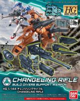 HGBC 1/144 Changeling Rifle 600yen *ไม่รวมหุ่นครับ** 4549660257325