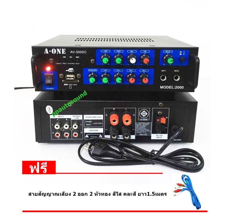 a-one-เครื่องขยายเสียง-ac-dc-เล่นusb-mp3-sdcard-รถโฆษณา-รุ่น-2000-pt-shop