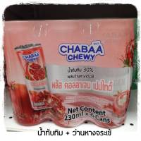 ชบาชิววี้ น้ำทับทิมปสมว่านหางจระเข้ พลัสคอลลาเจนเปปไทด์  230 ml. * 6 กระป๋อง น้ำทับทิมชบา น้ำทับทิมผสมน้ำว่านชยา น้ำคอลลาเจนเปปไทด์ ชบา