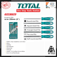 TOTAL ตะไบเหล็ก 5 ตัวชุด ความยาว 200mm. รุ่น THT-918516