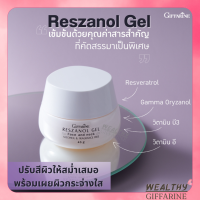 เรสซานอล เจล ‪‎Reszanol Gel GIFFARINE สารสกัดจากเปลือกองุ่นแดง