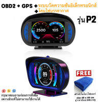 OBD2 สมาร์ทเกจ 2023 OBD2+GPS+SlopeMeter SmartGauge รุ่นP2  รุ่นอัพเกรดของ P6 F8 อ่าน ลบโค้ดได้ scanner/สแกน มีการรับประกัน 1ปี