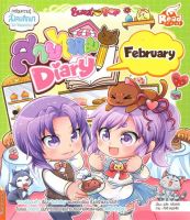 Sweet Pop สายไหม Diary : February