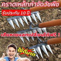 ทนทาน!10ปีไม่พัง! คราด 6/7ฟัน คราดถากหญ้า คราดมีด้าม วัสดุเหล็กกล้าคาร์บอนสูงขอบคมเก็บไว้ได้นานขึ้น กำจัดวัชพืชในครัวเรือน / ทิ้ง / คลายดิน / การเพาะเมล็ด / การปลูกเท่า ๆ กัน (จอบถากหญ้า จอบ 6 ฟันถากหญ้า คาดหญ้า คราดเหล็ก คาดหญ้าเหล็ก คราด อุปกรณ์ทำสวน)