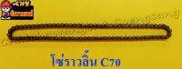 โซ่ราวลิ้น C70 (DID)  ขนาด 25Hx82L  (2284)