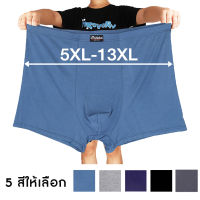 บ๊อกเซอร์ชายไซส์ใหญ่ 5XL-13XL ผ้าคอตตอน กางเกงในชายไซส์ใหญ่ ผ้าดี เนื้อนิ่ม ยืดได้เยอะ ใส่สบาย ระบายอากาศดี