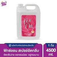 Kings Stella (คิงส์สเตลล่า) สเปรย์หอมอัดกลีบ ช่วยอัดกลีบผ้าให้ได้รูป รีดง่าย Fix On Spray 4500ml.