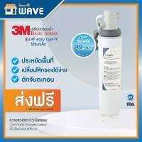 เครื่องกรองน้ำ 3M AP easy cyst-FF รุ่นใต้ซิงค์เล็ก Undersink สำหรับครอบครัว 3-6 คน / กรองได้ 7,571 ลิตร