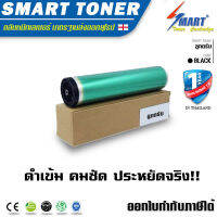 Smart-Toner Drum (เฉพาะลูกดรัม) ลูกดรัมเทียบเท่า CLT-R404 สำหรับ ปริ้นเตอร์ Samsung Xpress SL-C430 C430W C480 C480W C480FN C480FW CLT-R404