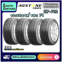 ยางรถยนต์ขอบ 19 ยี่ห้อ Austone รุ่น SP702 ขนาด 235/35R19 ,245/40R19 ,275/35R19