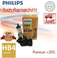 PHILIPS หลอดไฟหน้ารถยนต์ HB4+30% 12V 51W P22d 9006PRC1 PremiumVision