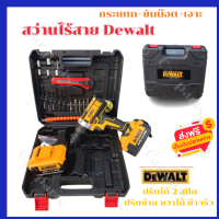 สว่านไร้สาย Dewalt 229v 3ระบบ ตัดไฟอัตโนมัติเมื่อแบตเต็ม ในขณะที่รุ่นอื่นไม่มี เพื่อป้องกันแบตเสื่อม carpast