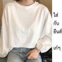 ? 2020 พร้อมส่ง! เสื้อยืดแขนยาวผู้หญิง oversize เสื้อผ้าแฟชั่นวัยรุ่น เสื้อโอเวอร์ไซส์เกาหลี เสื้อยืดสีพื้น เสื้อแขนพอง