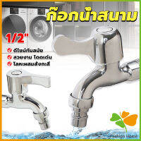 FASHION ก๊อกนํ้าเอนกประสงค์ อ่างล้างหน้า ล้างมือ หัวก๊อกกรองสวิง 1/2"Faucet