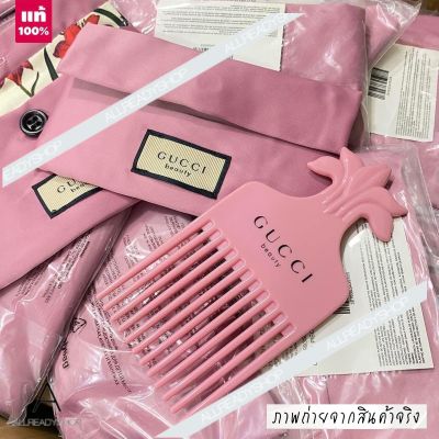 🥇Best Seller🥇  ของแท้ รุ่นใหม่  Gucci Beauty Comb &amp; Floral Pouch Case   เซตกระเป๋า+หวีปักผม สีชมพูหวาน  หวีปักผมสีชมพูหวาน จาก Collection Gorgeous Gardenia