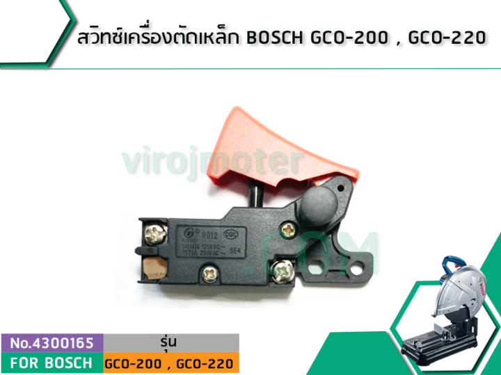 สวิทซ์เครื่องตัดเหล็ก-bosch-gco-200-gco-220-no-4300165