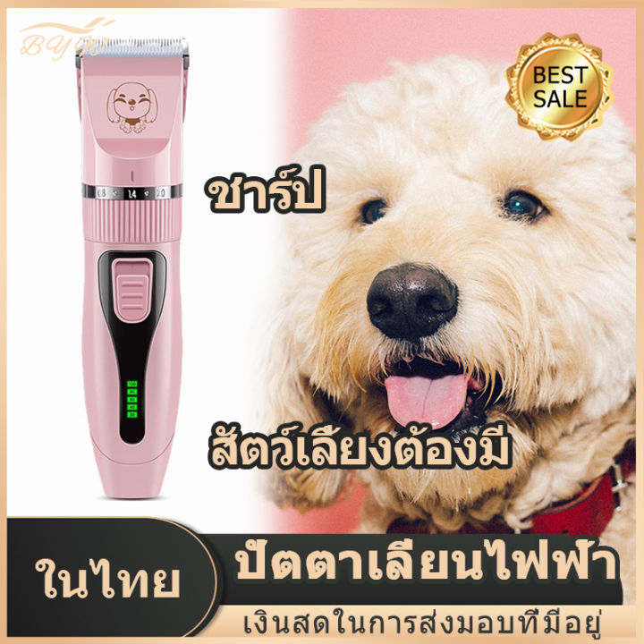 มีcod-ปัตตาเลี่ยนตัดขนสุนัขไร้สาย-7pcs-ปัตตาเลี่ยนตัดขนหมา-ที่ตัดขนสุนัข-ปัตตาเลี่ยนหมา-แบตเตอเลี่ยนตัดขนสุนัข-แบตตาเลี่ยนตัดขนหมา