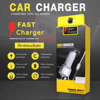 ที่ชาร์จในรถ ชาร์จเร็ว Car Charger ที่ชาร์จแบตในรถ ที่ชาร์จมือถือ สำหรับ ios และ Android