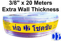 สายเสริมใยถัก L.P.Gas รุ่นหนา 3/8 x 20 เมตร (สายท่อแก๊สหนา ใช้กับเตาเร่ง หรือ เตาแก๊สแรงดันสูง)